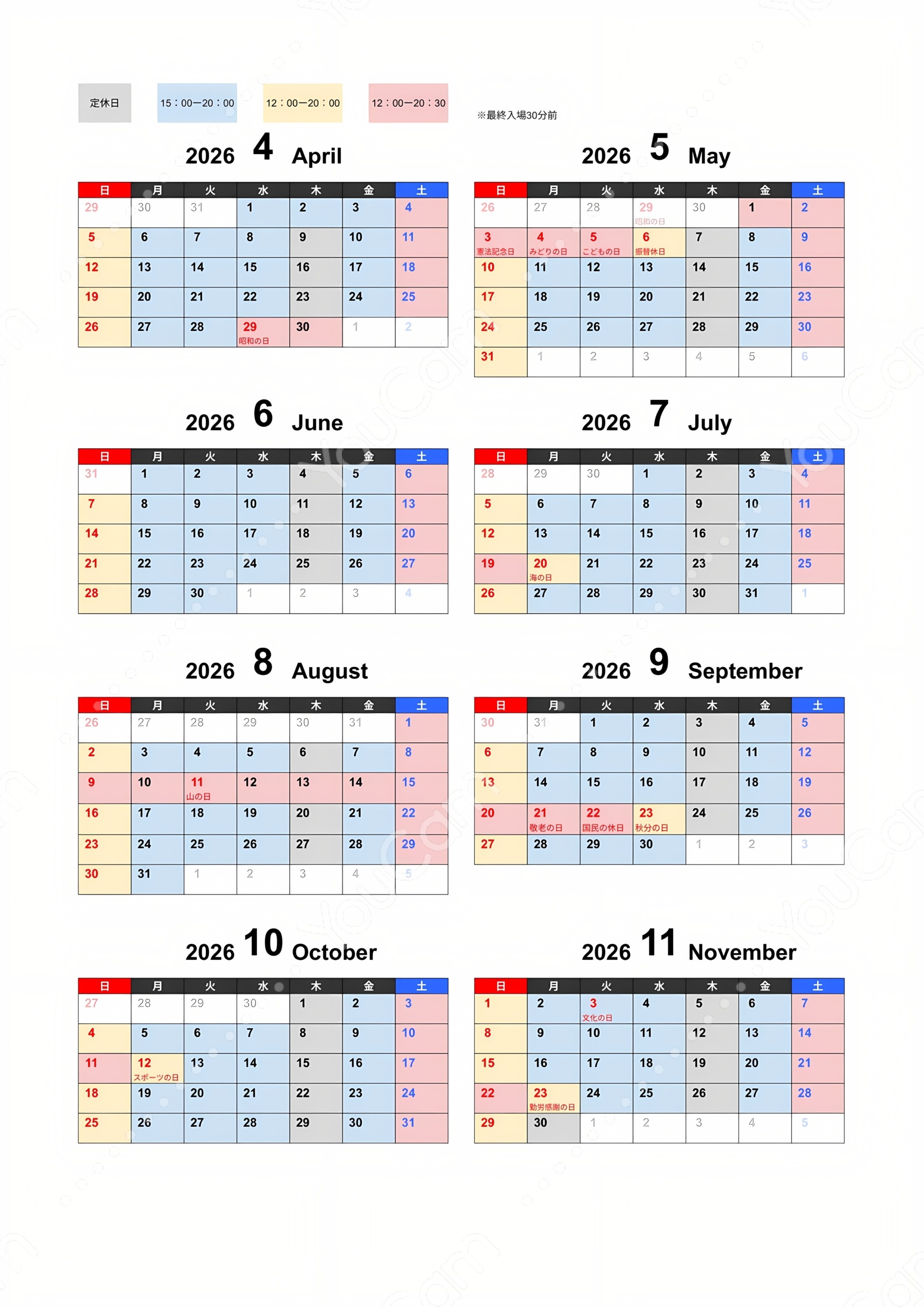 温泉カレンダー